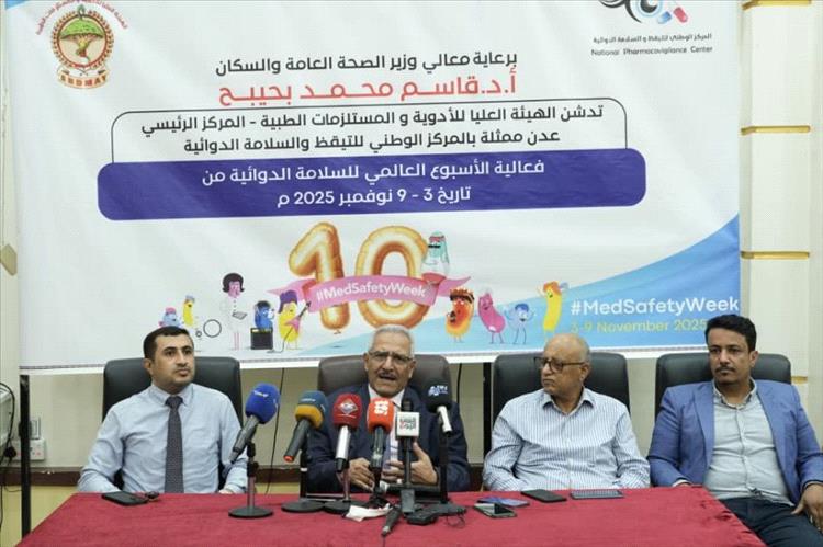 هيئة الأدوية بعدن تدشن فعاليات الأسبوع العالمي للسلامة الدوائية