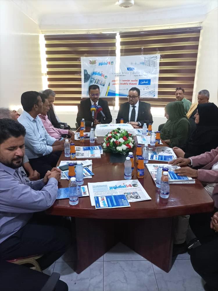 الأستاذ محمد هشام باشراحيل يدشن فرع صحيفة 14 أكتوبر بالمكلا  بحضور قيادات السلطة المحلية والوفدالمرافق