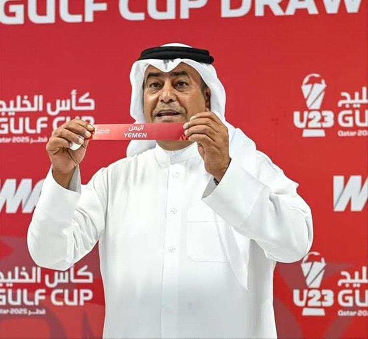 قرعة كأس الخليج تحت 23 تضع منتخبنا مع العراق والإمارات وعُمان