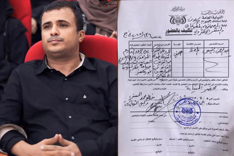 نيابة الصحافة والمطبوعات تستدعي الصحفي عبدالرحمن أنيس على خلفية شكوى من المجلس الانتقالي