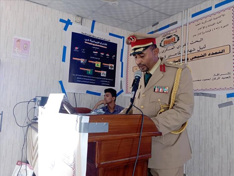 العقيد باسل زيد ينال درجة الماجستير في العلوم العسكرية عن بحثه حول التمدد الشيعي وانعكاساته على موازين القوى الإقليمية