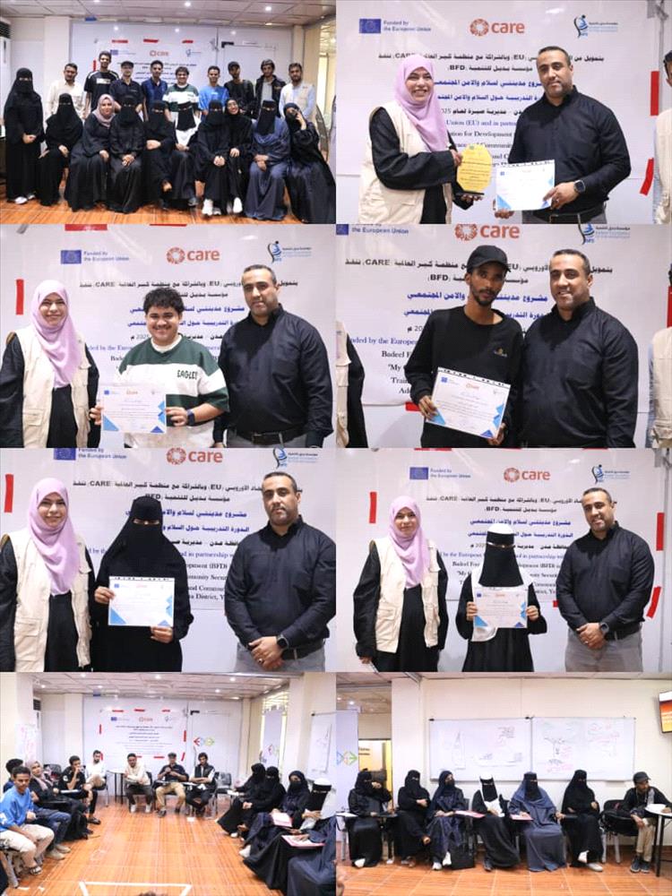 اختتام دورة تدريبية حول الأمن والسلام المجتمعي ضمن مشروع "مدينتي للأمن والسلام المجتمعي" في عدن