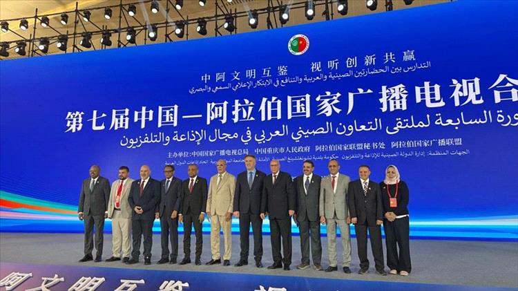اختتام ملتقى التعاون الصيني–العربي السابع للإذاعة والتلفزيون بمشاركة اليمن
