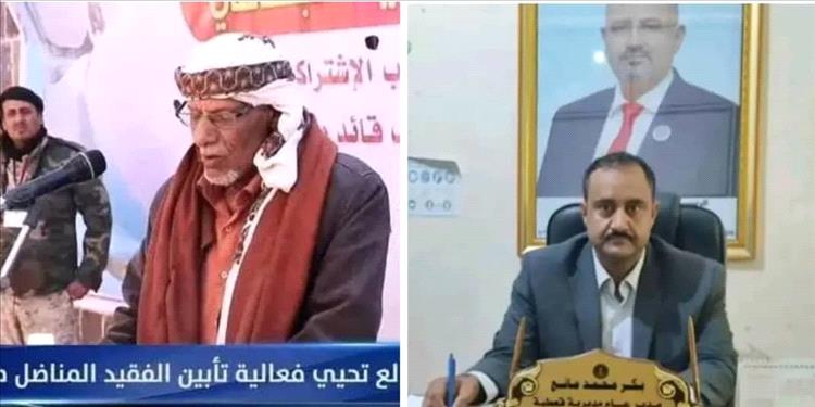 مدير عام مديرية قعطبة بكر الشاعري يعزي أسرة الفقيد البيدحي