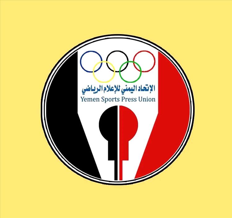 رئيس اتحاد الإعلام الرياضي بعدن يدعو إلى اجتماع طارىء لقيادة الفرع وأعضاء الجمعية العمومية