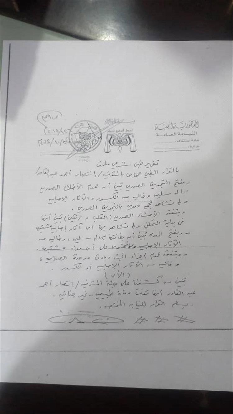 والد الشاب حسام عبدالقوي ينفي الاتهامات الموجهة لابنه في قضية المذيعة إنتصار ويؤكد: لم يُدان حتى اليوم