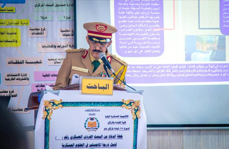 العقيد محمد الداعري ينال درجة الماجستير في العلوم العسكرية من الأكاديمية العسكرية العليا