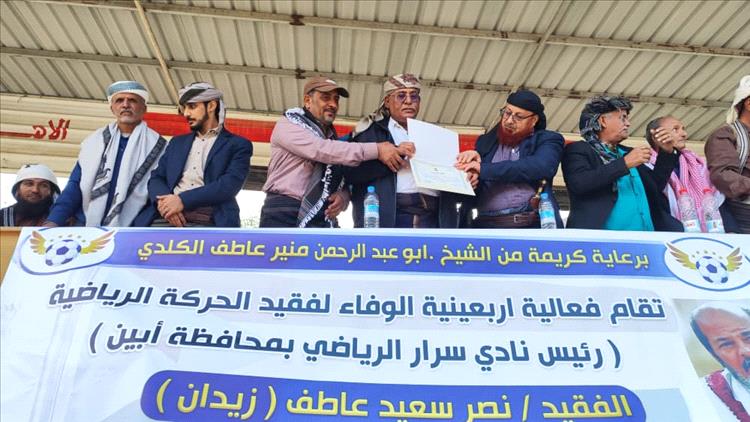 أسرة الفقيد نصر زيدان توجه رسالة شكر لكل من ساهم في إنجاح أربعينية الوفاء بيافع سرار