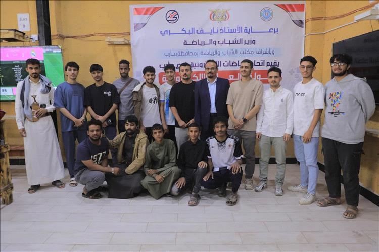 بمشاركة 64 لاعباً .. إنطلاق بطولة مأرب الأولى للرياضات الإلكترونية