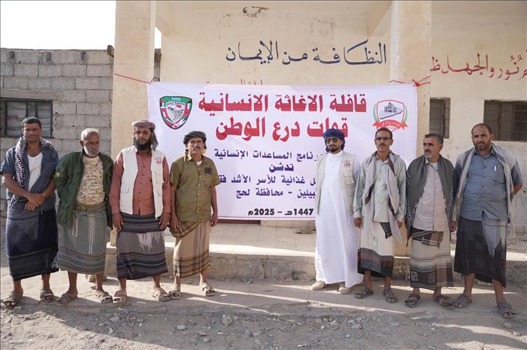 قوات درع الوطن تدشن توزيع 12000 سلة غذائية للأسر الأشد فقرًا في مديرية الحبيلين