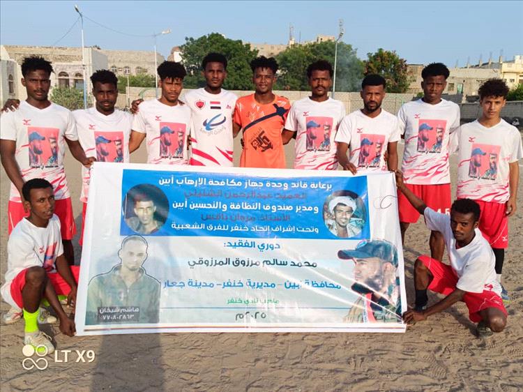 بركلات الترجيح ردفان يقصي الزمالك من دوري الفقيد محمد سالم المرزوقي بجعار