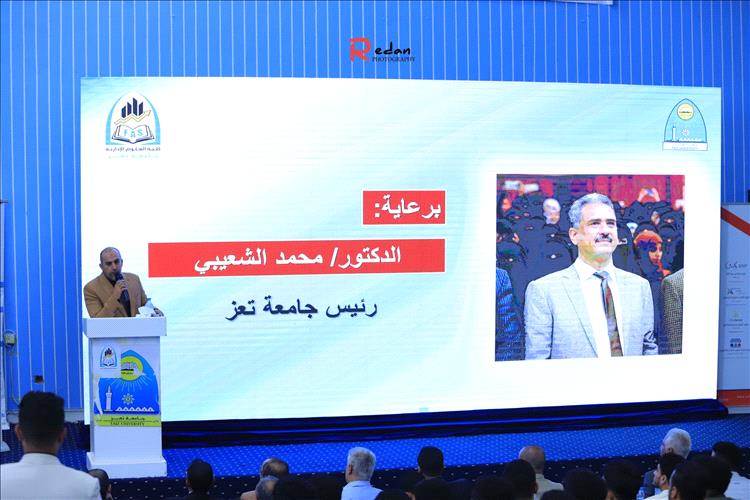 كلية العلوم الإدارية بجامعة تعز تحتفي باليوم العالمي للمحاسبة