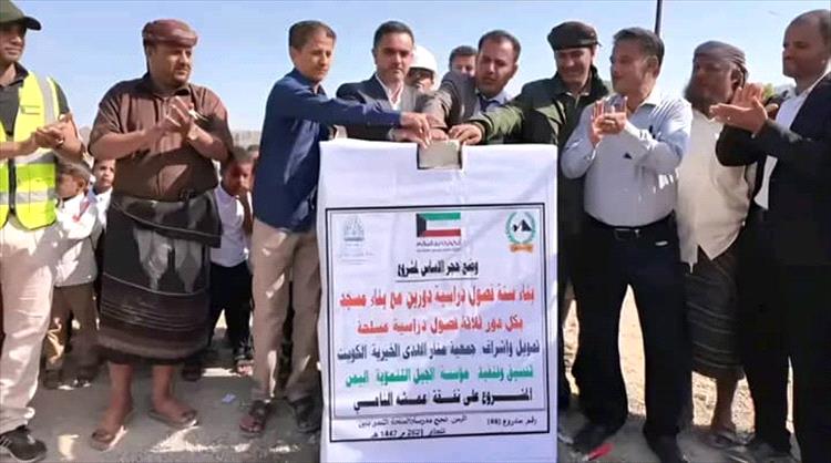 بدعم كويتي.. مؤسسة الجبل التنموية تدشّن مشروع بناء مدرسة الملحة بالثمير بردفان ضمن خططها التعليمية المستدامة