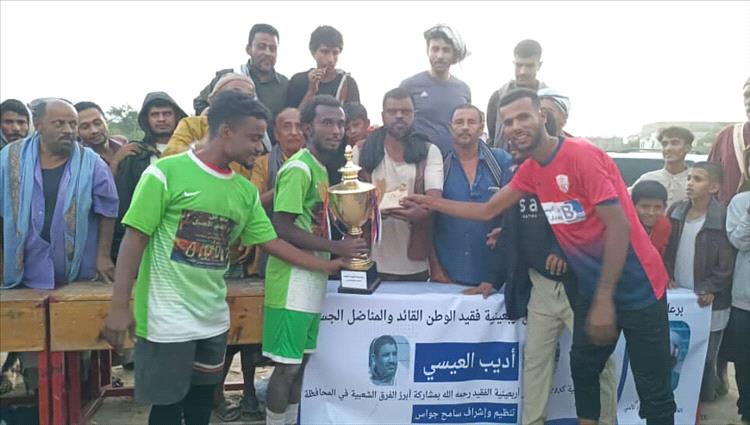 منتخب مودية يتوج بكأس أربعينية فقيد الوطن أديب العيسي على حساب منتخب لودر