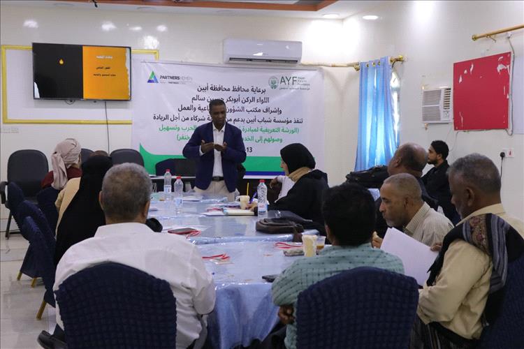 مؤسسة شباب أبين تطلق مبادرة "تمكين الناجين من الحرب" بدعم من منظمة شركاء من أجل الريادة