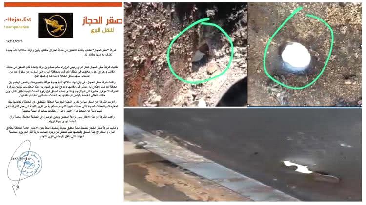 صحافي: ادعاء صقر الحجار تعرضها لإطلاق نار في حادثة العرقوب "كذبة"..هذه حقيقتها!