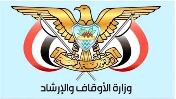 وزارة الأوقاف تعلن عن تفعيل المنصة الالكترونية لخدمة الحجاج وتدعو الراغبين بالحج إلى سرعة التسجيل