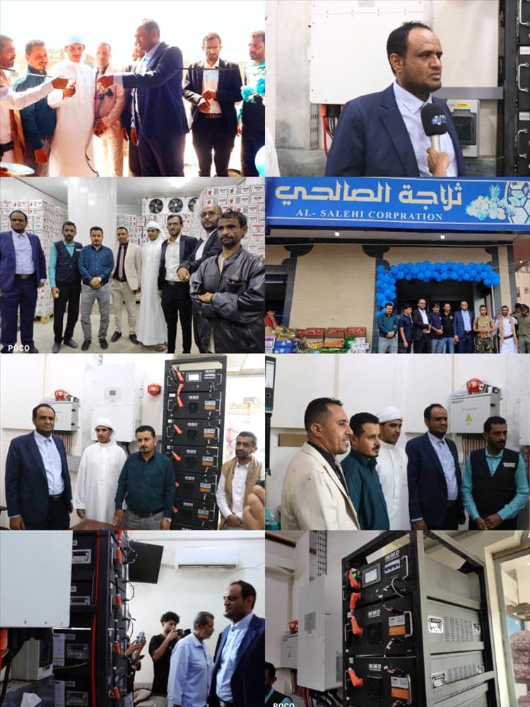 شركة الاخوين لطاقة تدشن منظومة طاقة شمسية حديثة في مؤسسة الصالحي