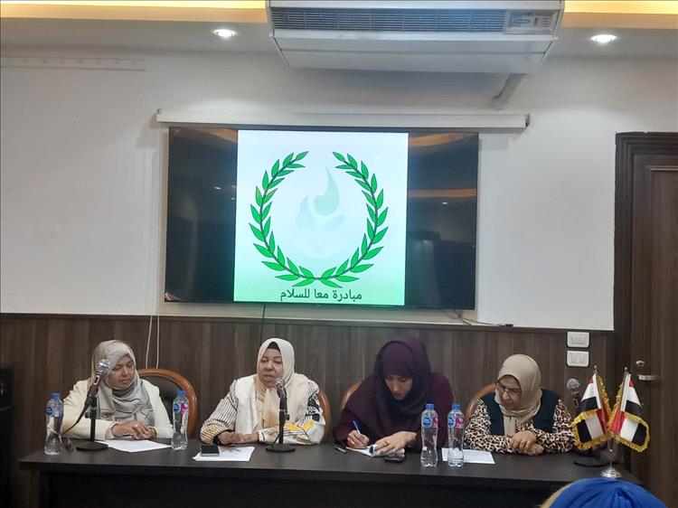 اجتماع مبادرة “معًا للسلام” لنساء اليمن في الداخل والخارج بالمركز الثقافي اليمني في القاهرة