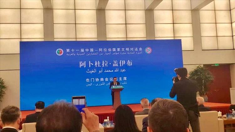 اليمن يشارك في افتتاح مؤتمر الحوار بين الحضارتين العربية والصينية في بكين