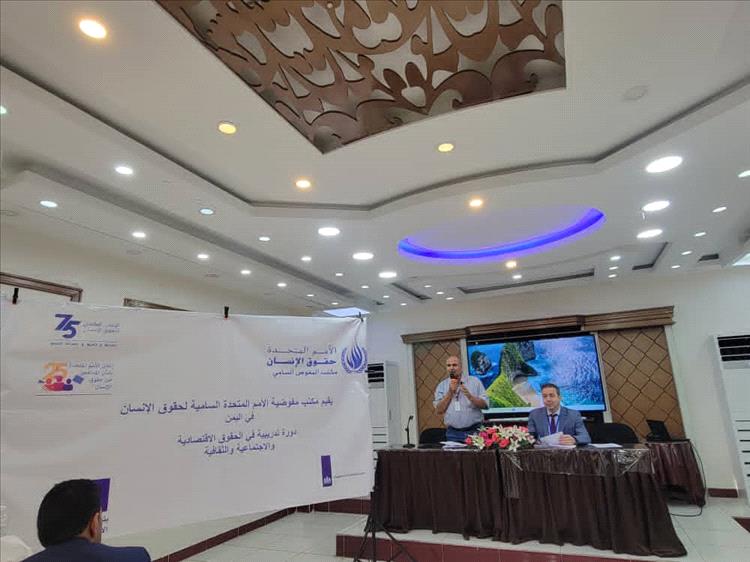 مكتب المفوضية السامية يدشّن دورة تدريبية متخصصة حول الحقوق الاقتصادية والاجتماعية والثقافية في عدن