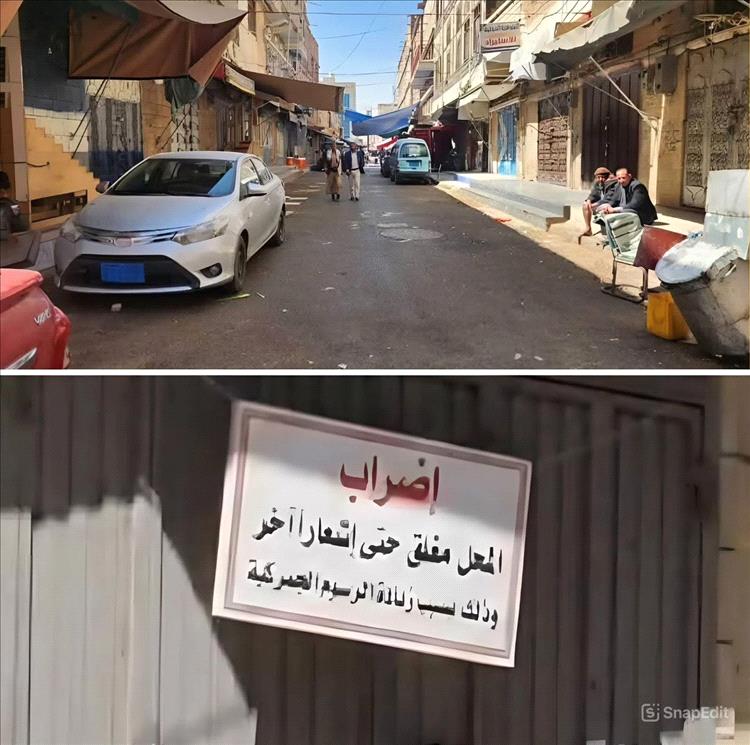 احتجاج واسع في صنعاء.. إضراب جديد يربك أسواق الأقمشة والملابس