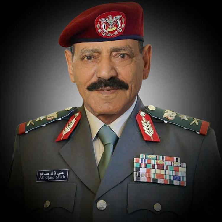 تشكيل لجنة لإصدار كتاب عن فقيد الوطن الفريق علي قائد صالح