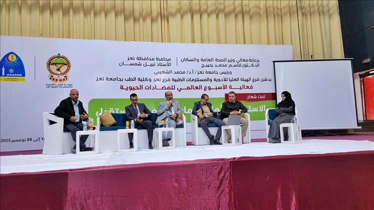 تدشين فعاليات الأسبوع العالمي للمضادات الحيوية بتعز