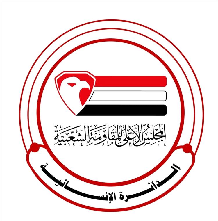 الدائرة الإنسانية بمجلس المقاومة تصرف كفالات ثلاثة أشهر لأكثر من 1100جريح في تعز