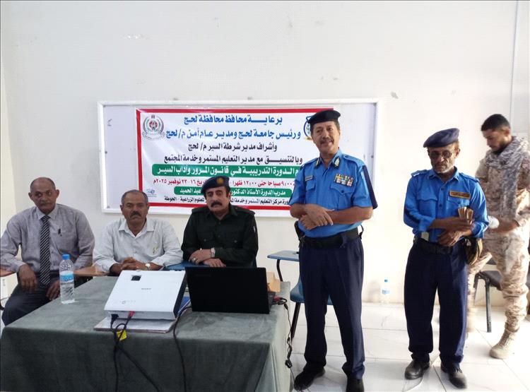 اختتام دورة قانون وآداب السير لشرطة المرور في لحج
