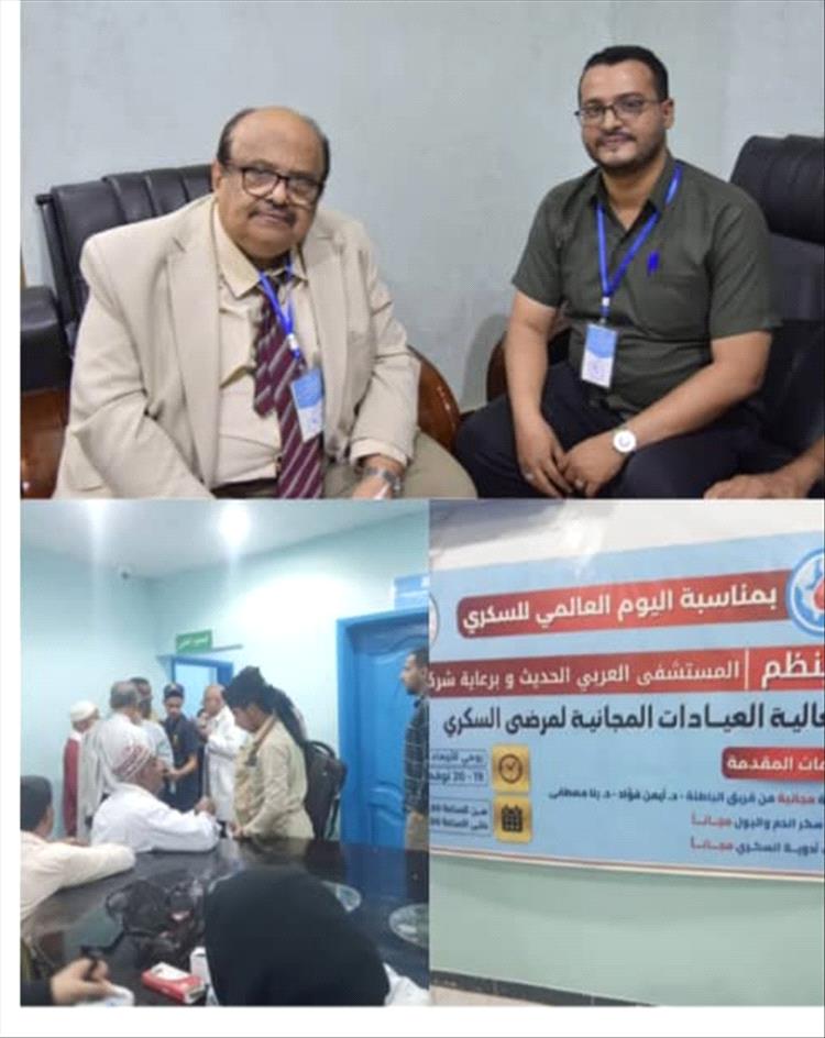 المستشفى العربي الحديث ينظم فعالية العيادة المجانية لمرضى السكري