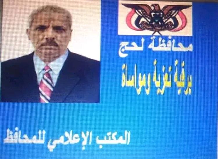 محافظ لحج يبعث برقية عزاء في وفاة مدير مكتب الضرائب بالمحافظة الأستاذ أنيس درويش