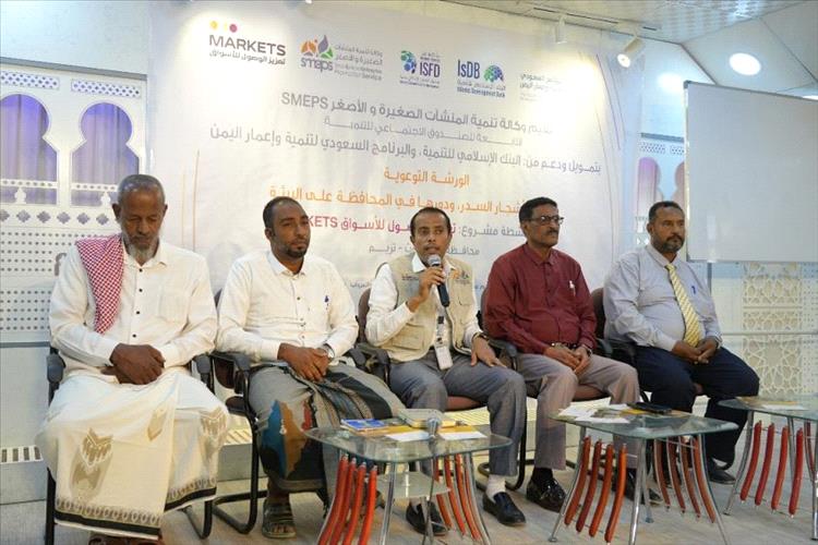 تنظيم ورشة توعوية بتريم حول أهمية أشجار السدر واستدامة مواردها