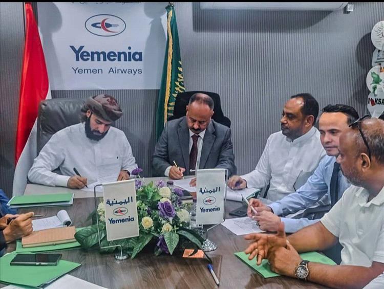 وزارة الأوقاف والخطوط الجوية اليمنية توقعان اتفاقية لنقل أكثر من 6 آلاف حاج لموسم 1447هـ