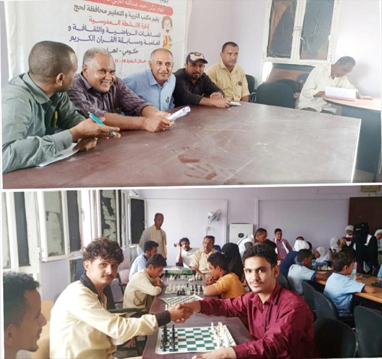 انطلاق مسابقة الشطرنج المدرسي في لحج بمشاركة واسعة من طلاب المدارس