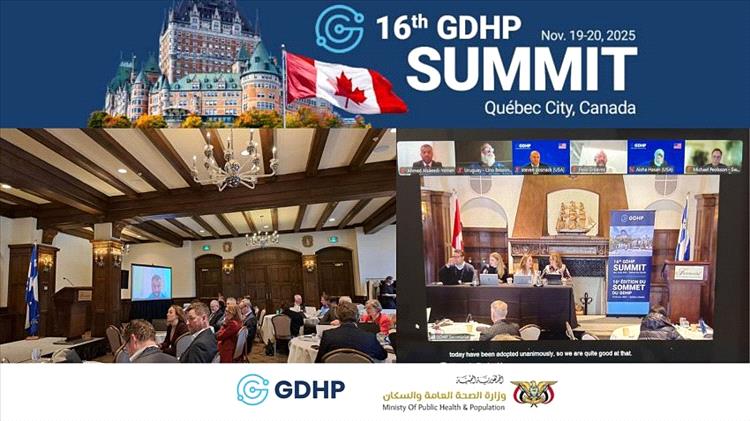 اليمن يشارك في القمة الـ 16 للشراكة العالمية للصحة الرقمية