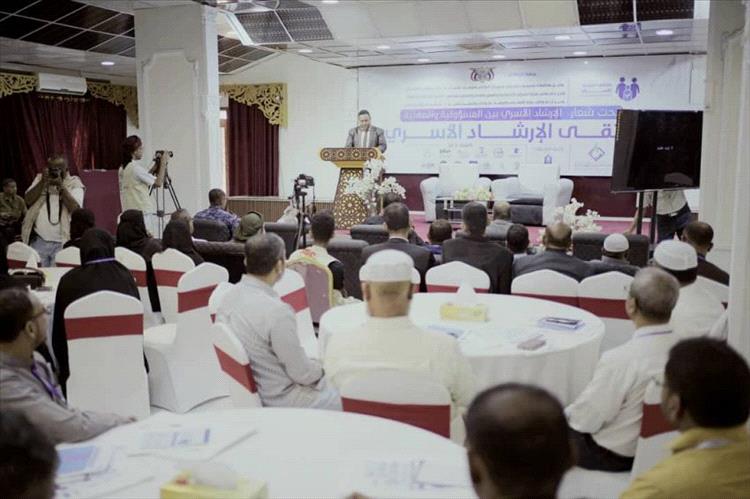 انعقاد ملتقى الإرشاد الأسري بسيئون