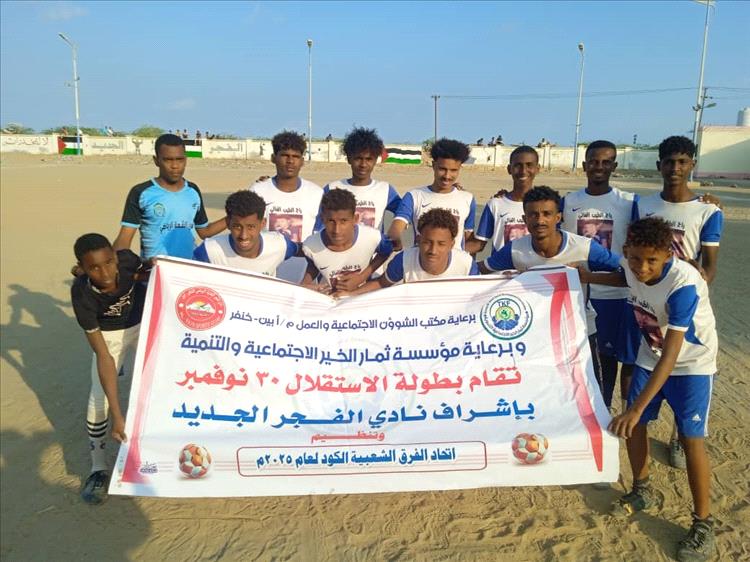 بثنائية يوسف وباشبوة… الشعلة يتغلب على جاره الغرنعة في دوري الاستقلال 30 نوفمبر بالكود – خنفر