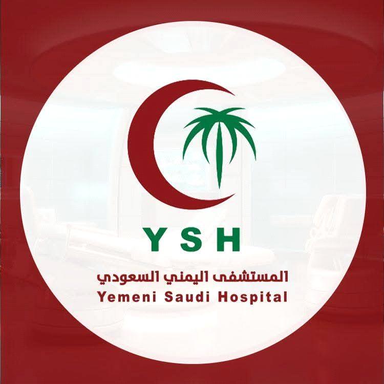 تقديرًا لتضحياتهم.. المستشفى اليمني السعودي يقدّم خصمًا طبيًا لجرحى الجيش والأمن والمقاومة مع أسرهم