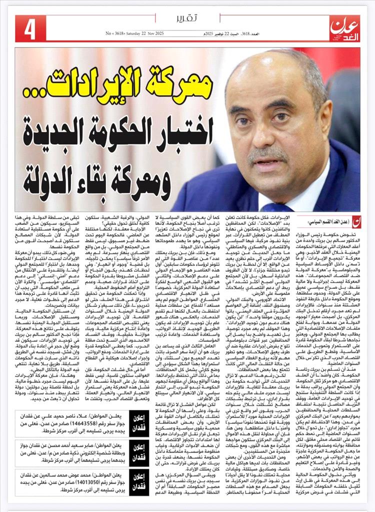 تحليل سياسي : الصراع الأخير