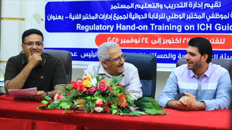 الهيئة العليا للأدوية تختتم برنامجًا تدريبيًا تخصصيًا لكوادر المختبر  للرقابة الدوائية