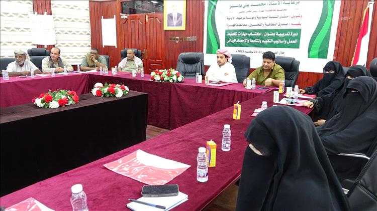 المهرة: انطلاق دورة تدريبية لاكتساب مهارات تخطيط العمل وأساليب التقييم والمتابعة والإحصاء الميداني