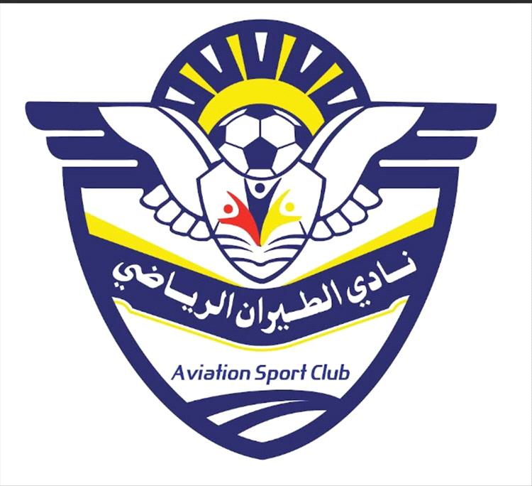 الثلاثين من نوفمبر.. اشهار نادي هيئة الطيران المدني بعدن