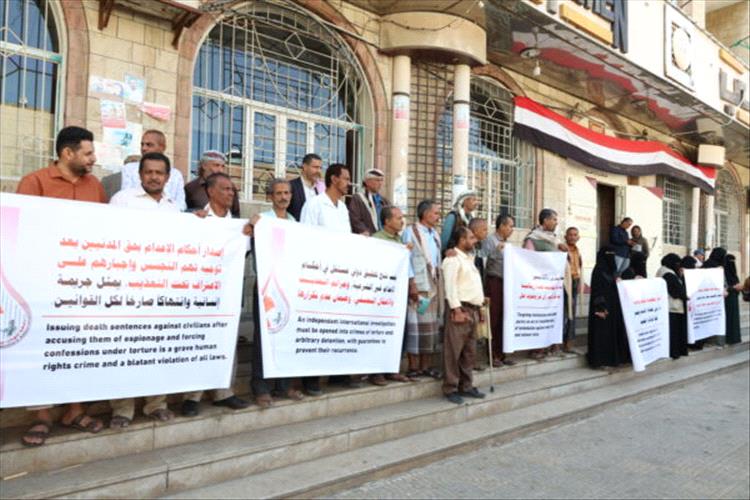 وقفة احتجاجية لرابطة أمهات المختطفين ضد أحكام الإعدام الح وثية الصادرة بحق 17 من المختطفين