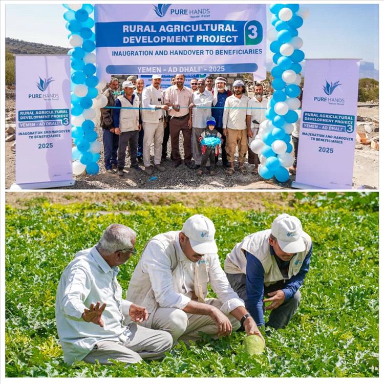 تدشين مشروع تنمية القرى الزراعية في الضالع بدعم من منظمة بيور هاندز