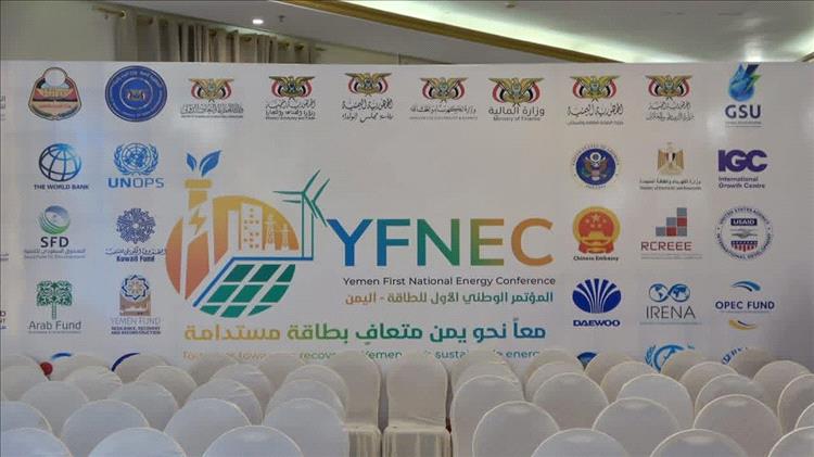 انطلاق مؤتمر الطاقة الوطني في عدن بحضور رئيس الوزراء سالم بن بريك