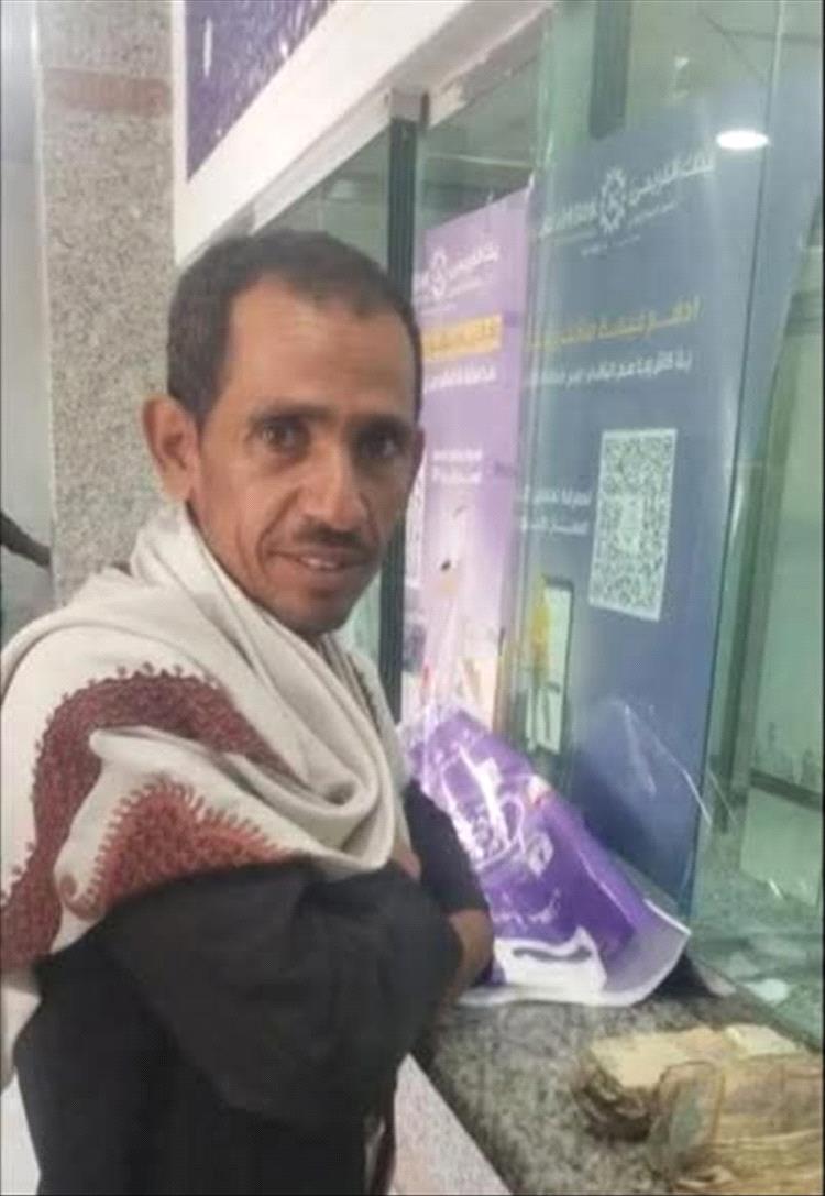 ما الذي حدث في بنك الكريمي؟