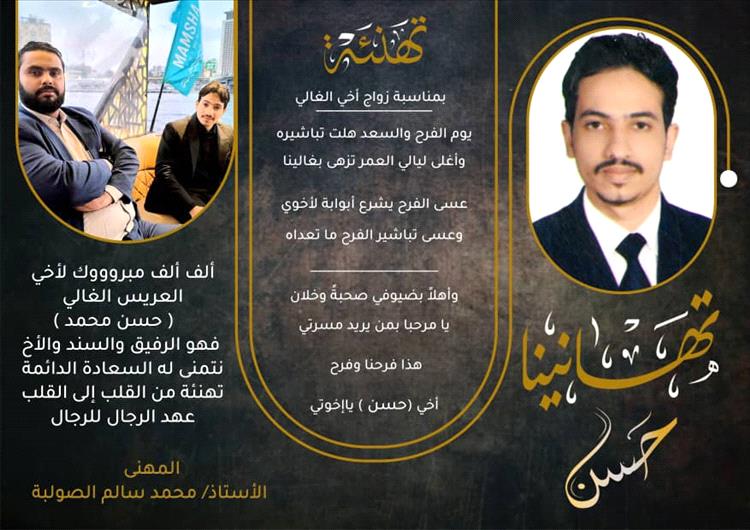 الأستاذ الصولبة يبارك لحسن محمد دخوله القفص الذهبي