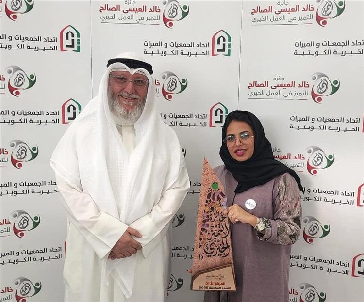 مؤسسة PASS تحقق المركز الثالث بجائزة مجتمعية بالكويت لعام 2025م