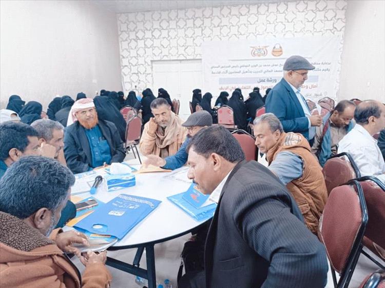 ورشة عمل في شبوة توصي بإعداد خطة شاملة لتأهيل معلمي ومعلمات الريف